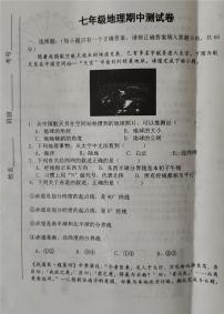 内蒙古赤峰市巴林左旗林东第三中学2023-2024学年七年级上学期期中考试地理试题