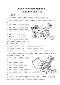 河南省南阳市淅川县第一高级中学附属学校教育集团2023-2024学年八年级上学期10月月考地理试题
