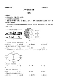 陕西省西安市莲湖区2023-2024学年八年级上学期期中地理试题