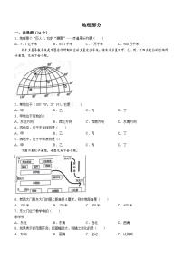 江西省宜春市高安市2023-2024学年七年级上学期期中地理试题