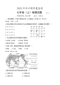 四川省眉山市仁寿县城区2023-2024学年七年级上学期期中考试地理试题