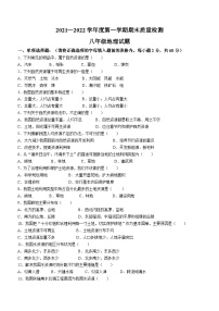 河北省秦皇岛市昌黎县2023-2024学年八年级上学期期中地理试题