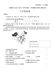 陕西省咸阳市秦都区2023-2024学年八年级上学期期中地理试题