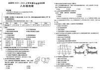 山西省吕梁市2023-2024学年八年级上学期期中地理试卷