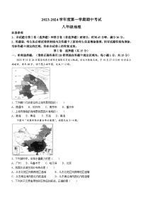 江苏省南通市海门区海门四校2023-2024学年八年级上学期期中地理试题