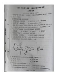 广西壮族自治区北海市合浦县2023-2024学年八年级上学期期中地理试题