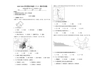 广东省深圳市宝安区振兴学校2022-2023学年八年级上学期期中考试地理试题