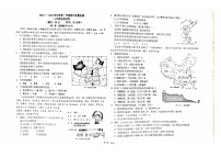 山东省青岛第三十九中学2023-2024学年八年级上学期期中地理试题