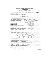 山东省青岛大学附属中学2023-2024学年八年级上学期期中地理试题