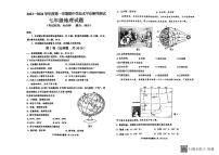 山东省青岛市即墨区2023-2024七年级上学期期中考试地理试题