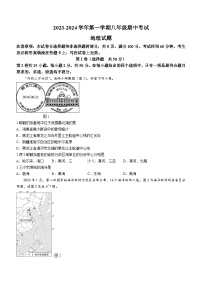 山东省济南市天桥区2023-2024学年八年级上学期期中地理试题