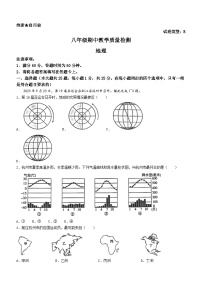 陕西省西安市第二十六中学等校2023-2024学年八年级上学期期中地理试题