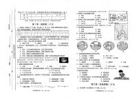 山西省怀仁县第十一中学校2023-2024学年七年级上学期期中地理试题