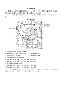 湖北省武汉市江岸区2023-2024学年八年级上学期期中地理试题
