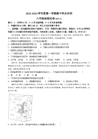河北省唐山市路南区2023-2024学年八年级上学期期中地理试题