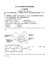 广西贵港市桂平市2023-2024学年八年级上学期期中地理试题