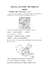 甘肃省庆阳市庆城县2023-2024学年八年级上学期期中地理试题