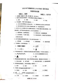 湖南省衡阳市第二十六中学2023-2024学年七年级上学期期中地理试题