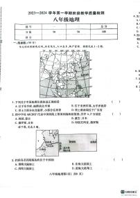 河南省许昌市襄城县2023-2024学年八年级上学期期中地理试题