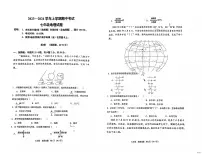 河南省郑州市桐柏一中2023-2024学年七年级上学期期中地理试题