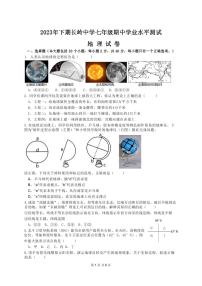 湖南省岳阳县岳阳经济技术开发区长岭中学2023-2024学年七年级上学期期中地理试题