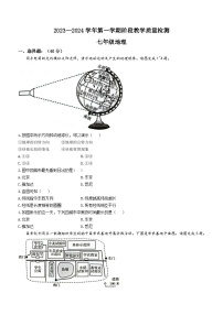 河南省许昌市襄城县2023-2024学年七年级上学期期中地理试题