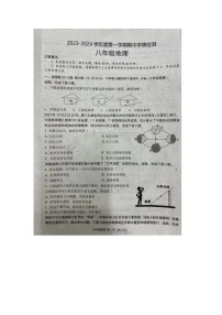 河南省周口市商水县2023-2024学年八年级上学期期中地理试题