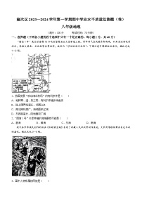 山西省晋中市榆次区2023-2024学年八年级上学期期中地理试题