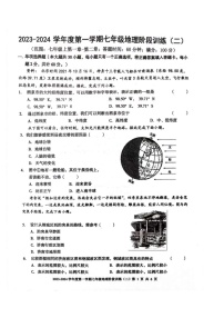 广东省湛江市开发区多校2023-2024学年七年级上学期期中地理试题