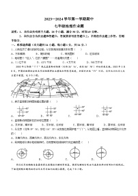 江西省鹰潭市余江区2023-2024学年七年级上学期期中地理试题