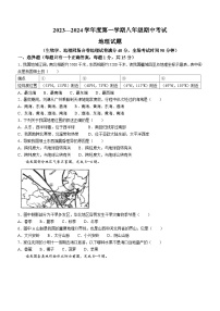 辽宁省沈阳市法库县2023-2024学年八年级上学期期中地理试题