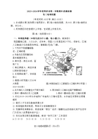 山东省青岛市莱西市2023-2024学年七年级（五四学制）上学期期中地理试卷