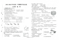 2023-2024学年第一学期甘肃省武威第九中学八年级期中地理联考试卷