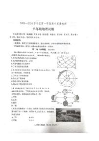 山东省泰安市宁阳县2023-2024学年八年级上学期期中考试地理试题