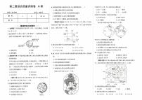 湘教版七年级上册《地理》第二章综合质量测评卷A卷