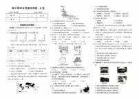 湘教版七年级上册《地理》第三章综合质量测评卷A卷