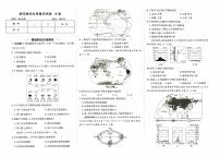 湘教版七年级上册《地理》第四章综合质量测评卷A卷