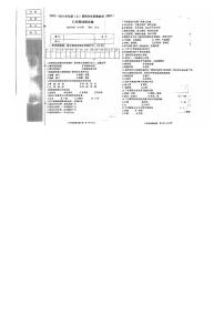 辽宁省阜新市第四中学2023-2024学年八年级上学期期中地理试题