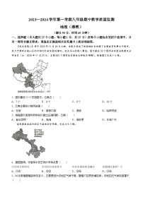 山西省临汾市兴国实验学校2023-2024学年八年级上学期期中地理试题