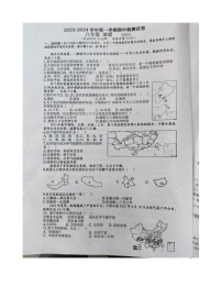 江苏省扬州市宝应县2023-2024学年八年级上学期期中地理试卷