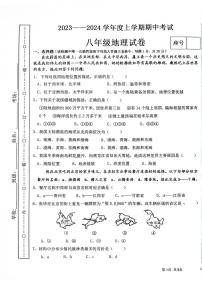 河南省周口市第十九初级中学2023-2024学年八年级上学期期中地理试题