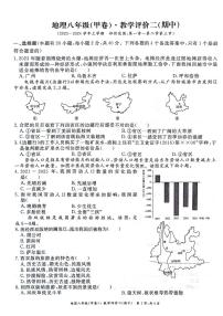 安徽省淮北市五校2023-2024学年八年级上学期期中地理试题