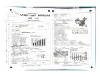 河北省沧州市沧县五校2023-2024学年八年级上学期期中地理试题