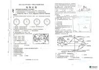 江苏省淮安市涟水县2023-2024学年七年级上学期期中地理试题