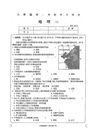 甘肃省白银市2023-2024学年八年级上学期期中地理试卷
