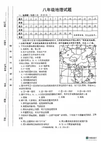 江苏省宿迁市泗洪县2023-2024学年八年级上学期期中地理试题