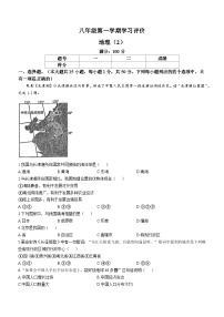 甘肃省白银市2023-2024学年八年级上学期期中地理试题