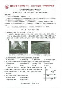 湖北省鄂州市荆楚初中名校联盟2023-2024学年七年级上学期期中地理试卷