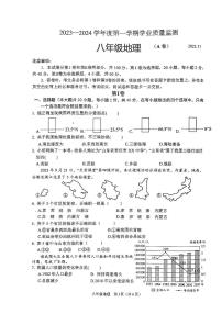 山东省枣庄市山亭区2023-2024学年八年级上学期期中考试地理试卷