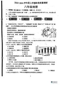 山东省临沂市兰陵县2023-2024学年八年级上学期期中地理试题